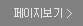 등록내용보기 등록내용보기
