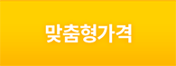 합의된 가격입력